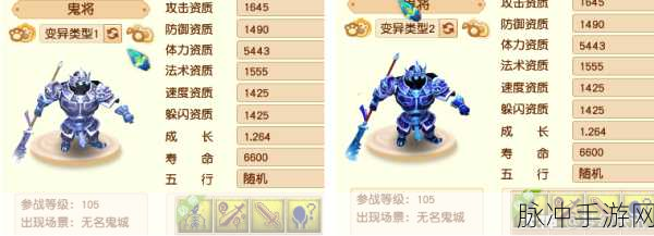 梦幻西游手游，变异雨师资质全解析