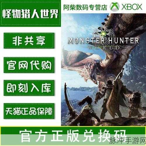 怪物猎人世界大师版新增亮点全解析