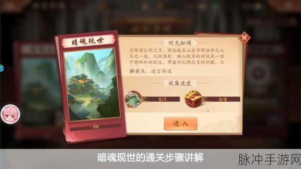 少年三国志 2 之幼麟姜维获取秘籍大公开