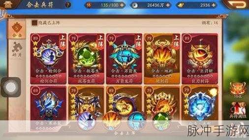 少年三国志 2 之幼麟姜维获取秘籍大公开