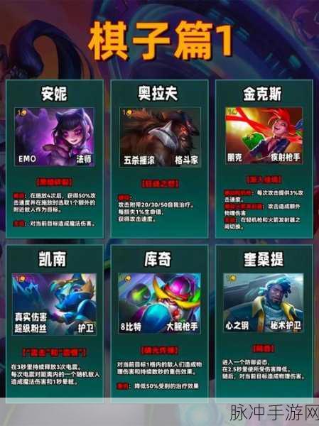 金铲铲之战 S10 迪斯科卡牌运营与玩法全攻略