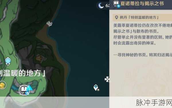 原神，探寻凶猛动物的神秘任务攻略