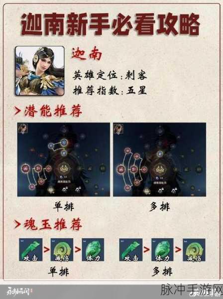 深度解析永劫无间迦南修行任务玩法指南