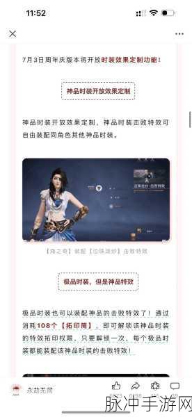 永劫无间周年庆，畅玩活动全解析