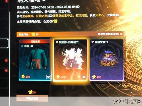 永劫无间周年庆，畅玩活动全解析