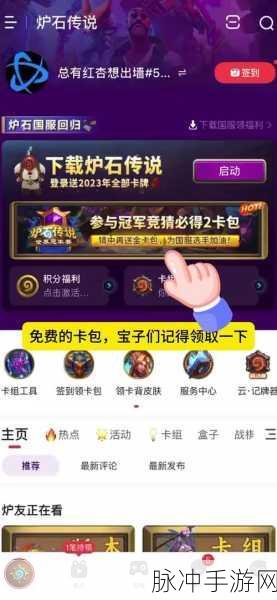 炉石传说新手等级奖励与 22 包卡包获取全攻略