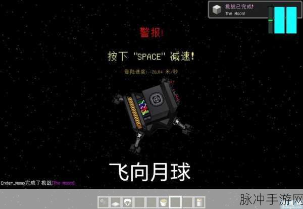 我的世界手机版通往月球传送门全攻略