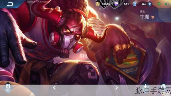 王者荣耀 S12 牛魔超详细玩法指南