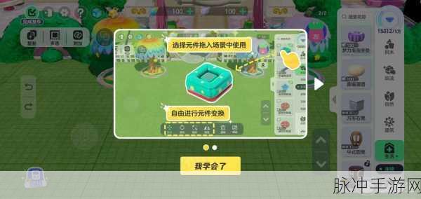 元梦之星家园风格重置秘籍大公开