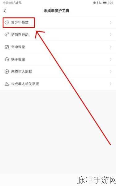 苹果手机无法观看快手极速版之因及手游攻略秘籍