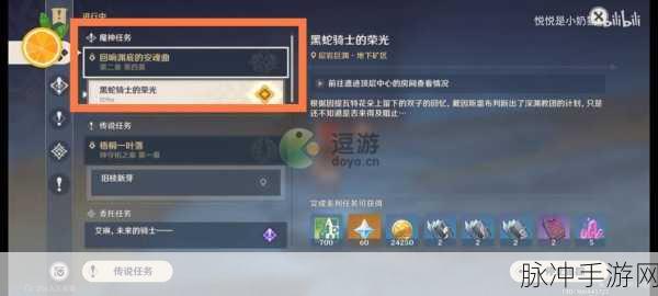 原神，解锁黑蛇骑士荣光的神秘攻略