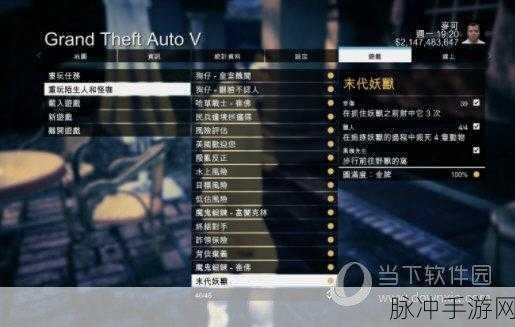 盗版 GTA5 线下刷钱，自毁游戏体验的危险之举