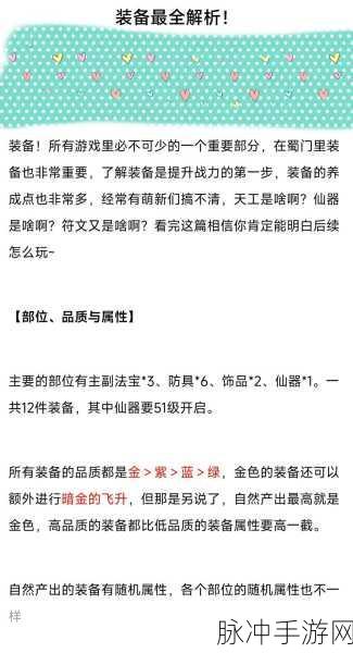 天命奇御，名刀万人敌装备全解析