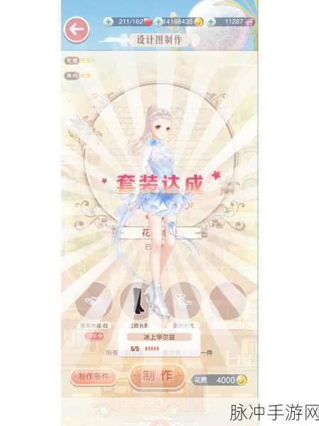 奇迹暖暖体力获取秘籍大公开