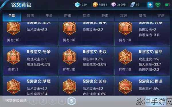 王者荣耀，5 级铭文抽取秘籍大公开