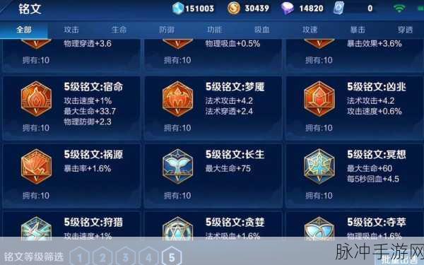 王者荣耀，5 级铭文抽取秘籍大公开