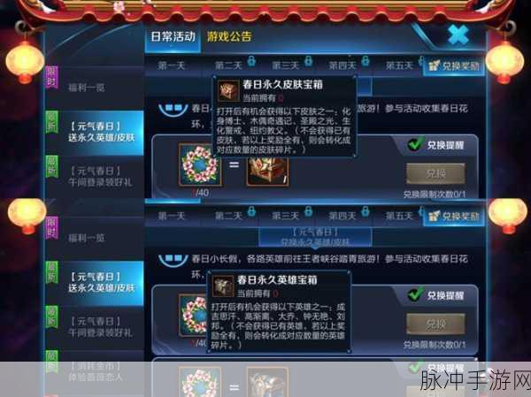 王者荣耀兑换中心位置全解析及实用攻略