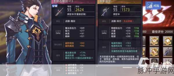 晶核手游史诗狂战碎片用途大揭秘