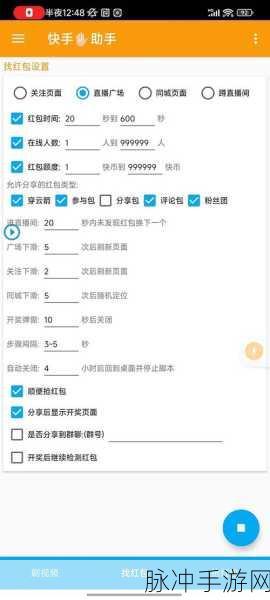 快手红包自动领取取消方法全攻略