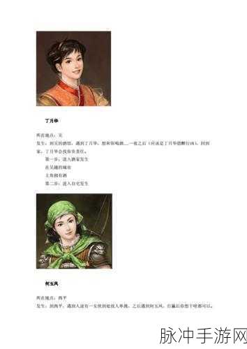 三国志 10 手游，武将受伤恢复秘籍