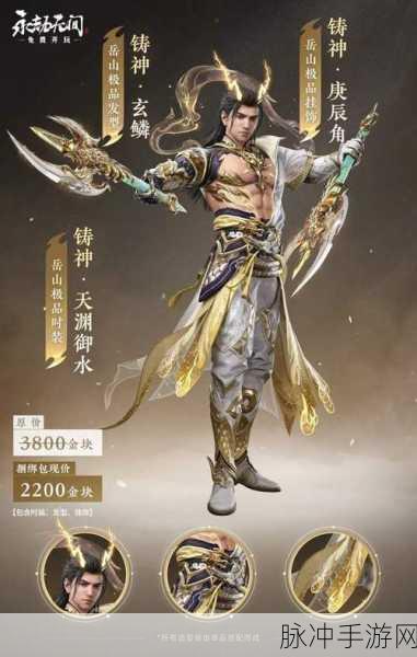 永劫无间斩马刀柄击触发全攻略