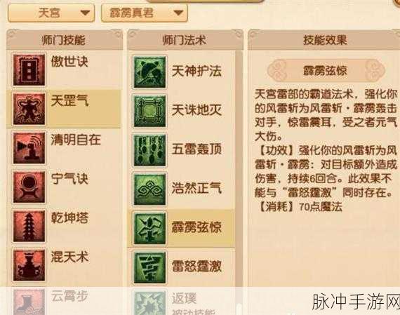 梦幻西游手游，天宫加点秘籍全解析