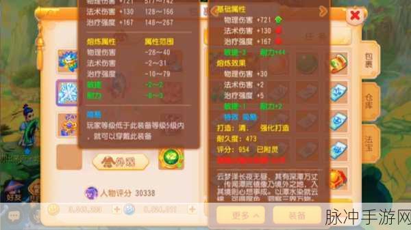 梦幻西游手游，天宫加点秘籍全解析