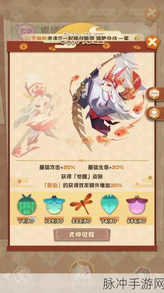 阴阳师妖怪屋，式神移除与切换秘籍