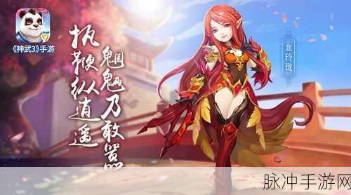 神武 3 手游，引领手游新潮流的全方位攻略