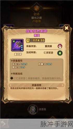 剑与远征装备强化秘籍，瞬间满级不是梦