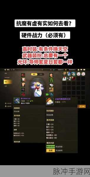 DNFSS 装备加抗魔，铸就角色超强战力之路