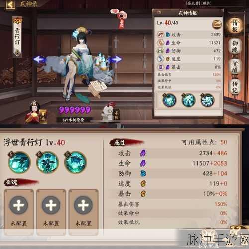 阴阳师 SP 浮世青行灯属性技能深度剖析