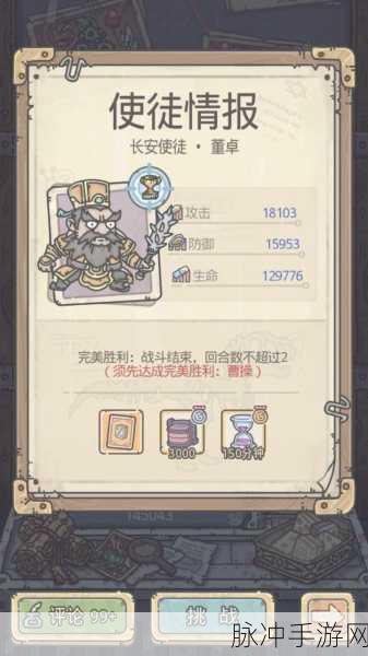 最强蜗牛华夏使徒奖励全解析