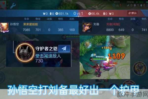 王者荣耀，孙悟空如何登顶无敌战神
