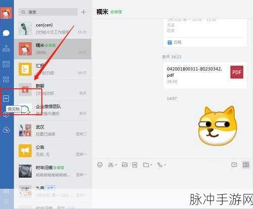手游秘籍，企业微信删好友的全方位指南
