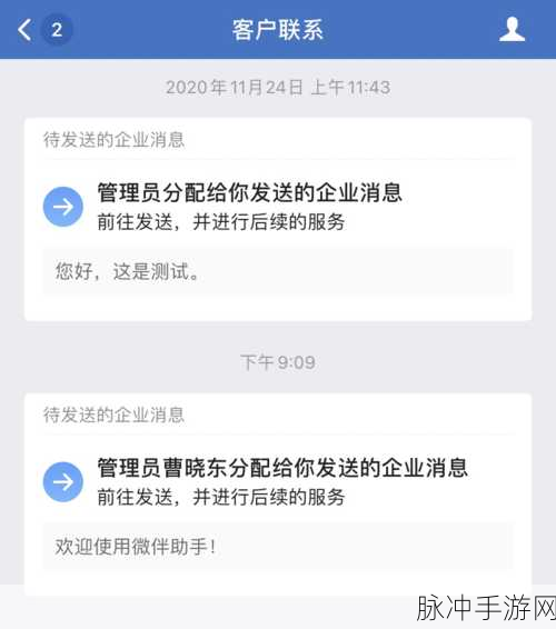 手游秘籍，企业微信删好友的全方位指南