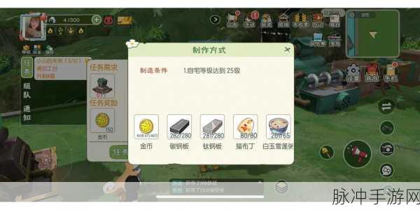 小森生活灯闪果获取秘籍大公开