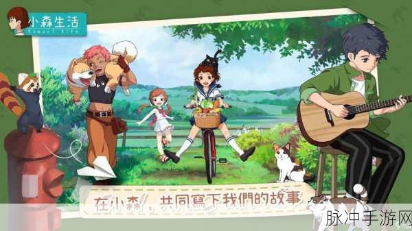 小森生活灯闪果获取秘籍大公开