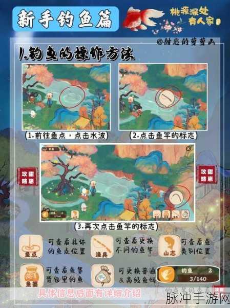 桃源深处有人家渔歌子钓鱼活动全解析