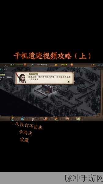 烟雨江湖大雪山大昭寺支线与龙象般若功全攻略