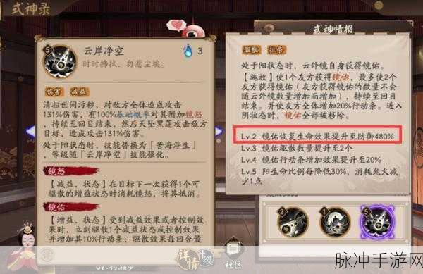 阴阳师手游速度属性的深度剖析与实战运用