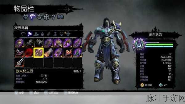 暗黑血统 2 手游，魔化武器升级秘籍大公开
