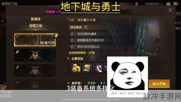 DNF 玩家必读，找准平安之选，拥抱最佳角色与装备