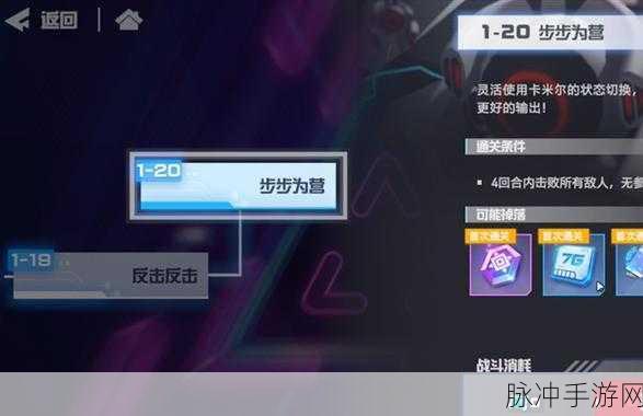 凹凸世界关卡解密第 8 关，援救骑士的完美通关秘籍
