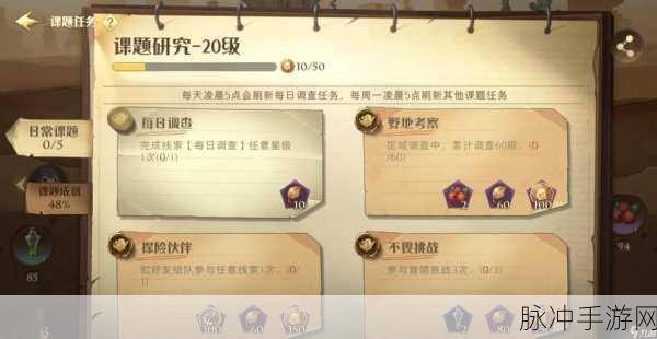 哈利波特魔法觉醒，凯文的深度玩法攻略