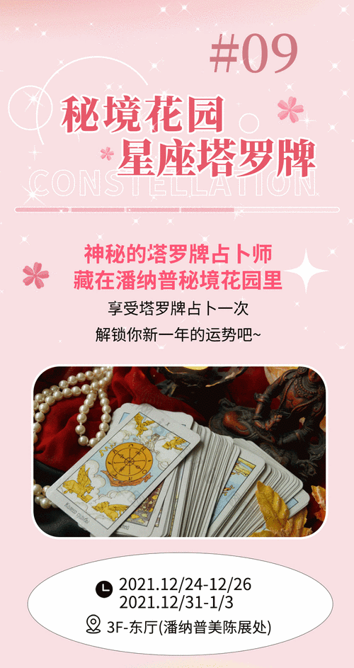 神都夜行录，探寻青丘占卜师的神秘所在