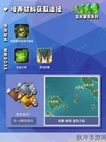原神绮良良突破材料全解析，助你快速提升实力