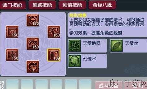 梦幻西游手游门派技能全解析