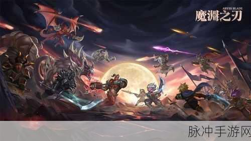 魔渊之刃后期职业巅峰对决，谁是最强王者