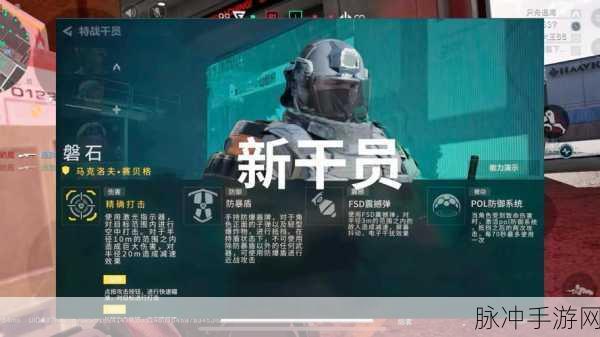三角洲行动，S2 赛季新干员佐娅全解析
